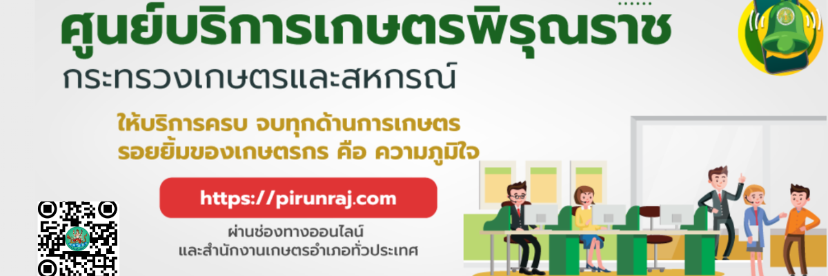 พิรุณราช